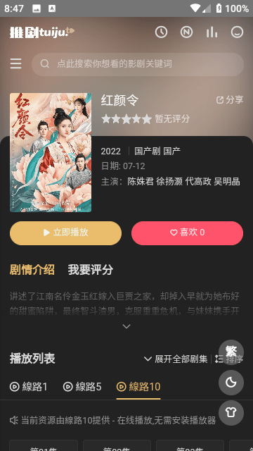 翻倍牛股一字涨停